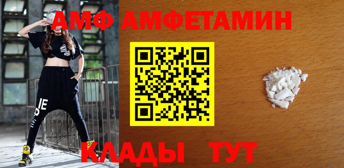 Архангельск  АМФЕТАМИН 97%  Амфетамин  Вход с VPN 