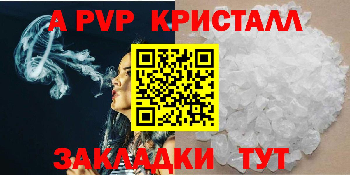 Архангельск  Alpha-PVP мука  Вход с VPN  купить   Alpha PVP СК 