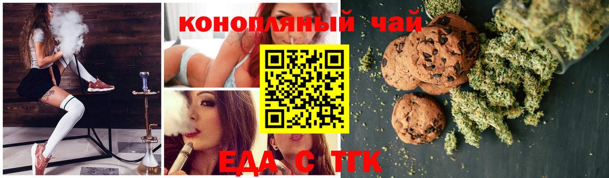 Архангельск  Еда ТГК марихуана  Вход с VPN 