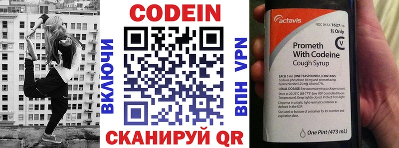 наркота  Архангельск  Кодеин напиток Lean (лин) 