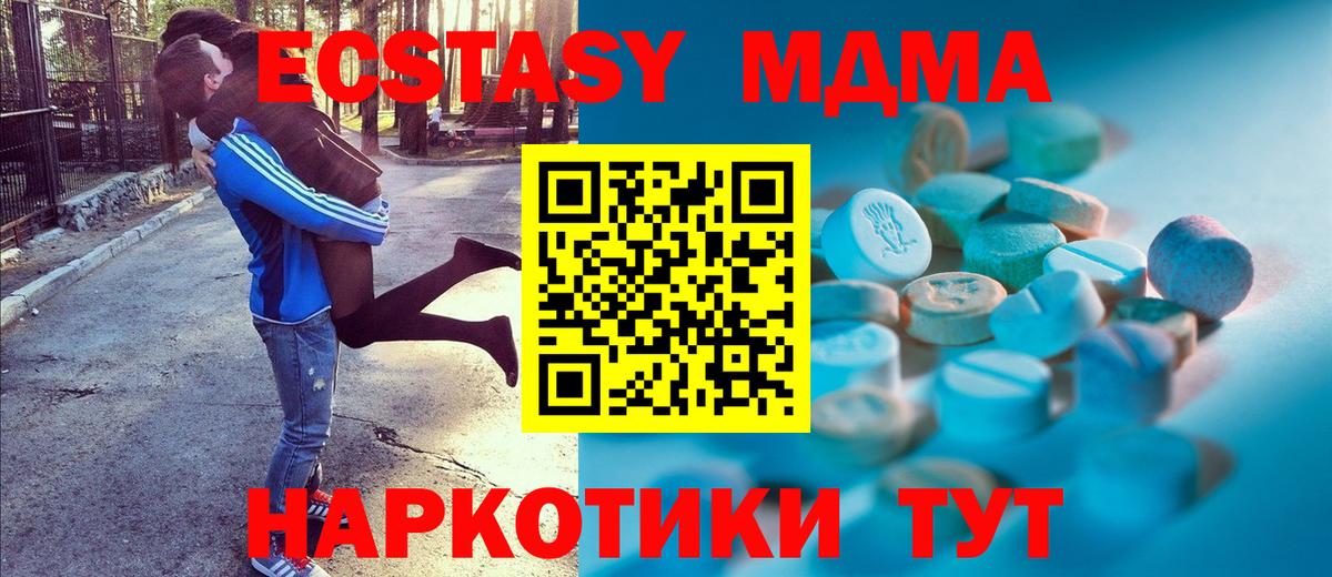 ЭКСТАЗИ 99% Архангельск