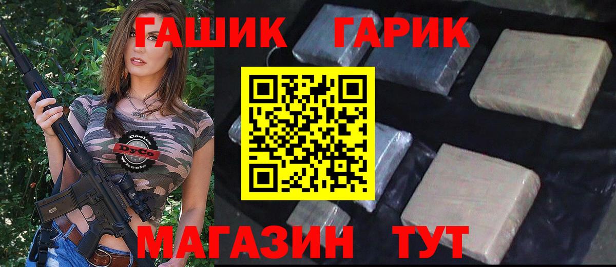 Гашиш Ice-O-Lator  ГАШИШ hashish  Вход с VPN  Архангельск 