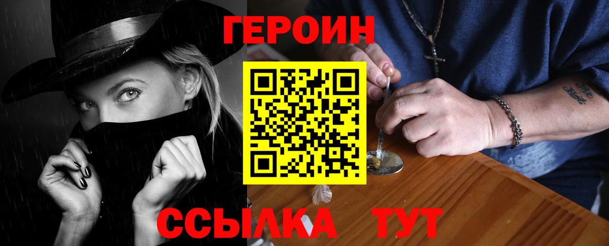 ГЕРОИН герыч  Вход с VPN  Архангельск 