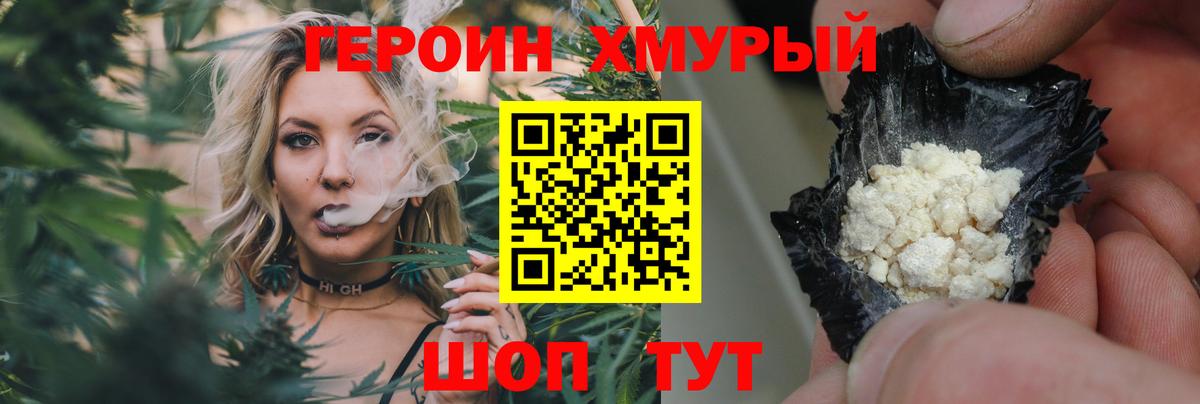 ГЕРОИН афганец Архангельск