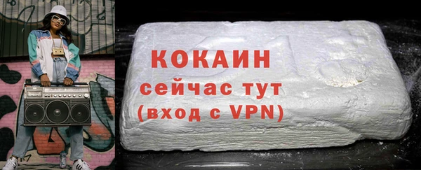 кокаин премиум Каменногорск