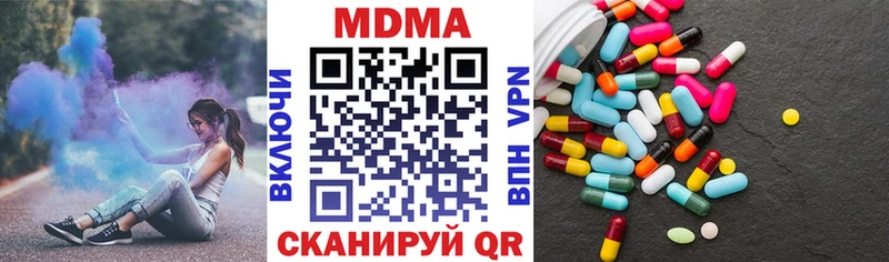 MDMA кристаллы  Архангельск 