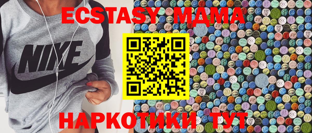 Архангельск  МДМА молли  Вход с VPN  MDMA  МДМА VHQ 