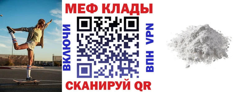 купить наркотик  Архангельск  гидра ТОР  Меф 4 MMC 
