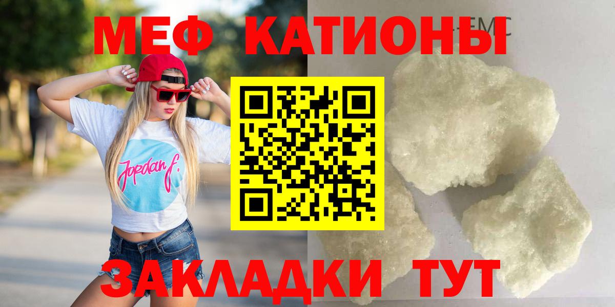 Меф мяу мяу мука Архангельск