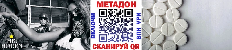 Метадон кристалл Архангельск