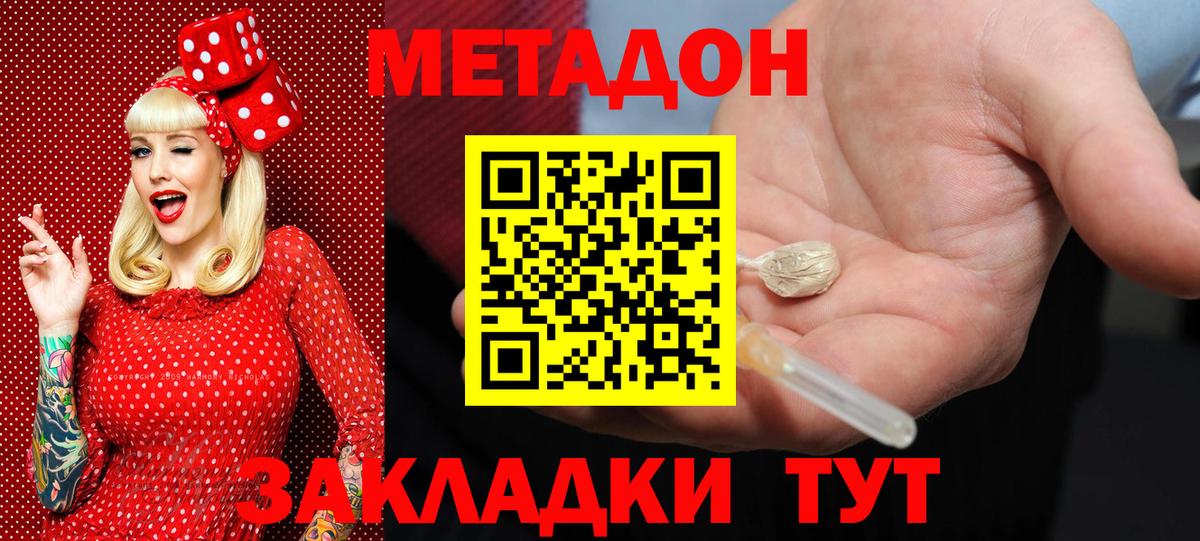 Метадон VHQ  МЕТАДОН VHQ  Архангельск  Вход с VPN 