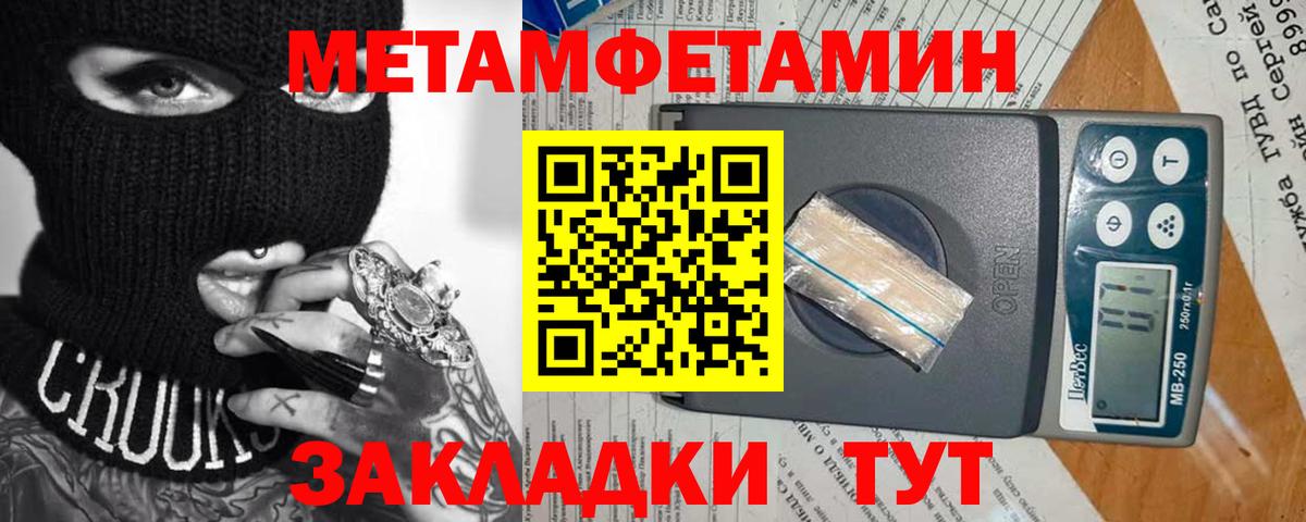МЕТАМФЕТАМИН витя  Вход с VPN  Архангельск 