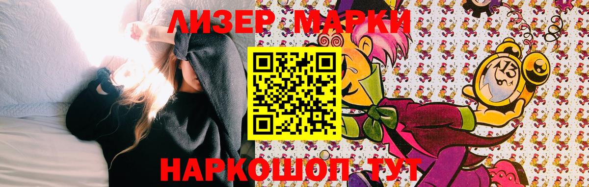 Архангельск  Марки NBOMe 1,8мг  Вход с VPN 