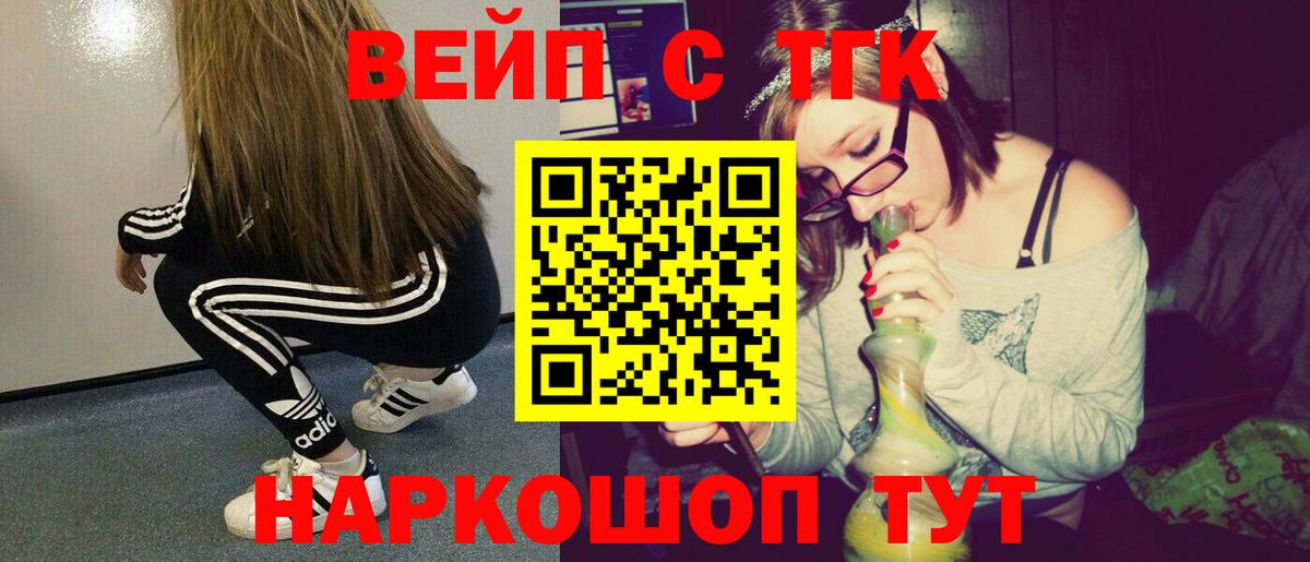 ТГК Wax Архангельск